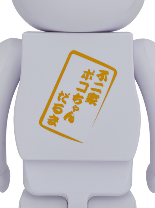 メディコム・トイ - MEDICOM TOY | BE＠RBRICK 達磨 ポコちゃん