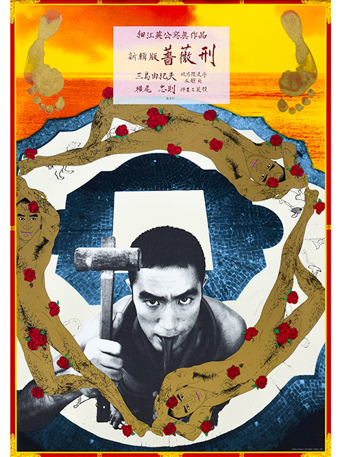 銀座画廊春秋　薔薇刑ポスター美品　三島由起夫先生➕横尾忠則画伯デザインポスター 銀座画廊春秋 薔薇刑ポスター美品 三島由起夫先生➕横尾忠則画伯